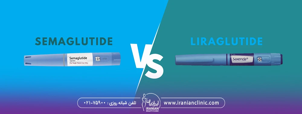 مقایسه سماگلوتاید و لیراگلوتاید برای لاغری